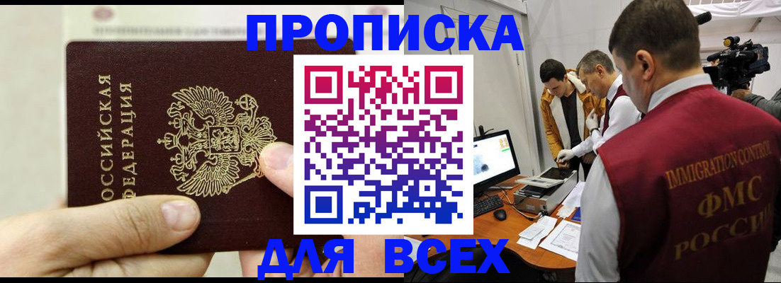 временная регистрация адрес в Нефтегорске