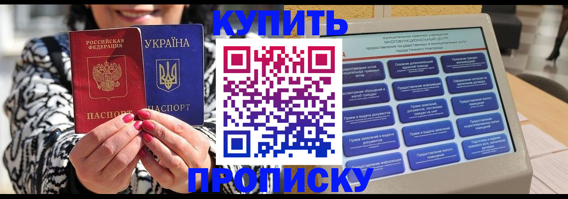 временная регистрация надежно в Нефтегорске