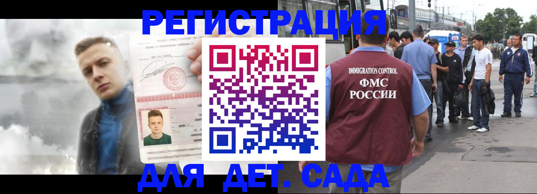 временная регистрация адрес в Нефтегорске