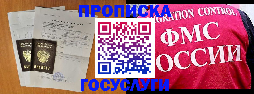 временная регистрация госуслуги в Нефтегорске