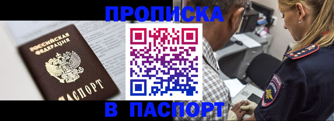 временная регистрация в Нефтегорске