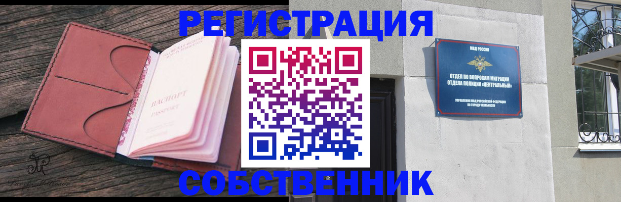 прописка регистрация в Нефтегорске