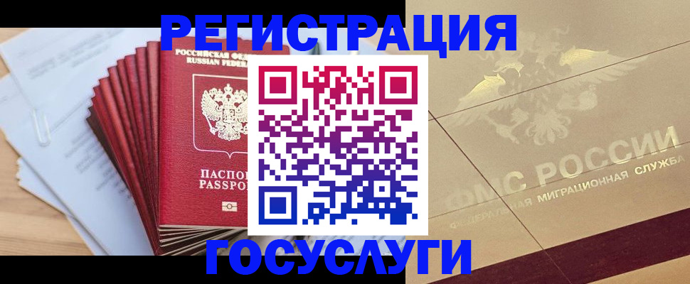 временная регистрация гарантия в Нефтегорске