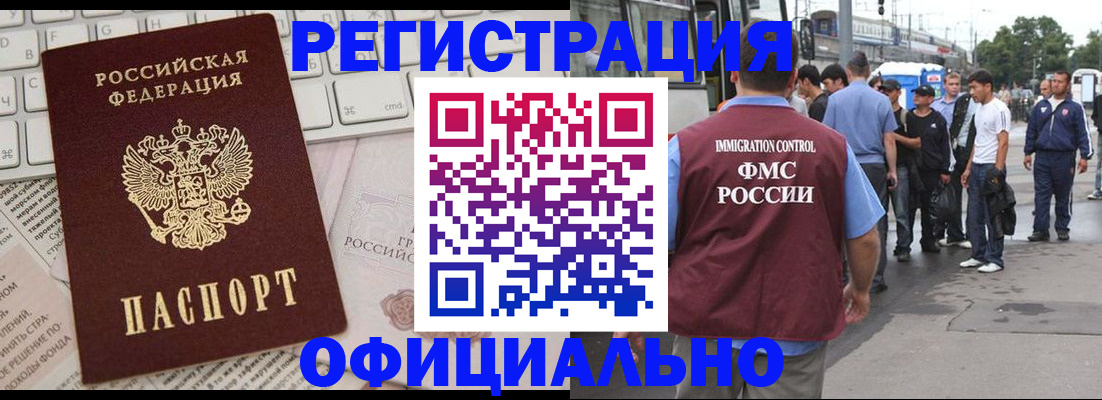 прописка гарантия в Нефтегорске