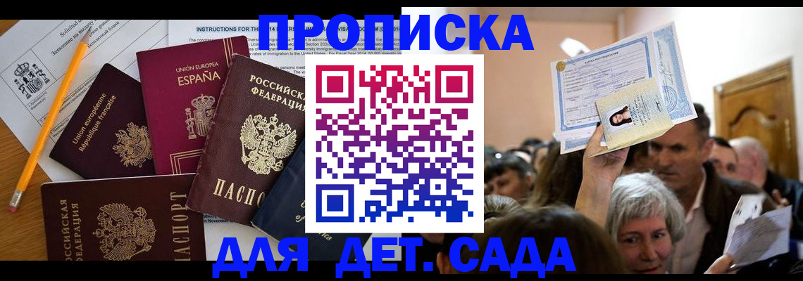 временная регистрация купить в Нефтегорске